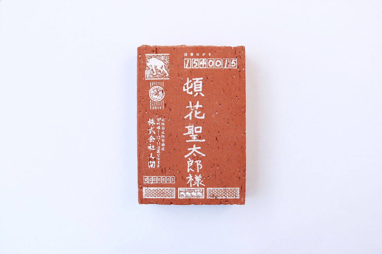 新年のご迷惑 煉瓦状 をdiyしました 人間のブログ 新年のご迷惑 煉瓦状 をdiyしました 人間のブログ