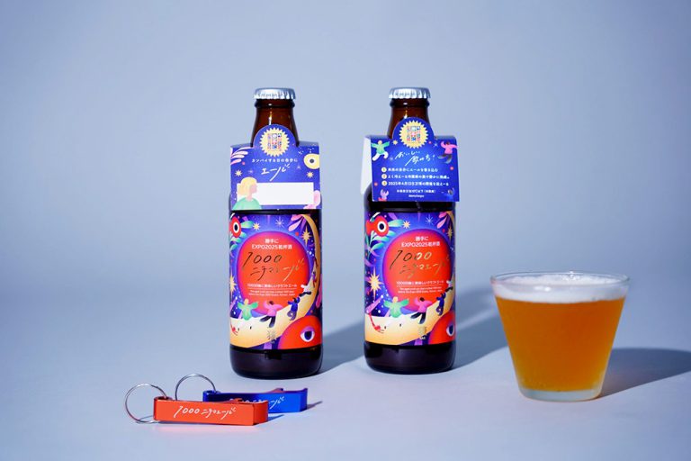 1000日後に美味しいクラフトエール「1000ニチマエール」 株式会社人間